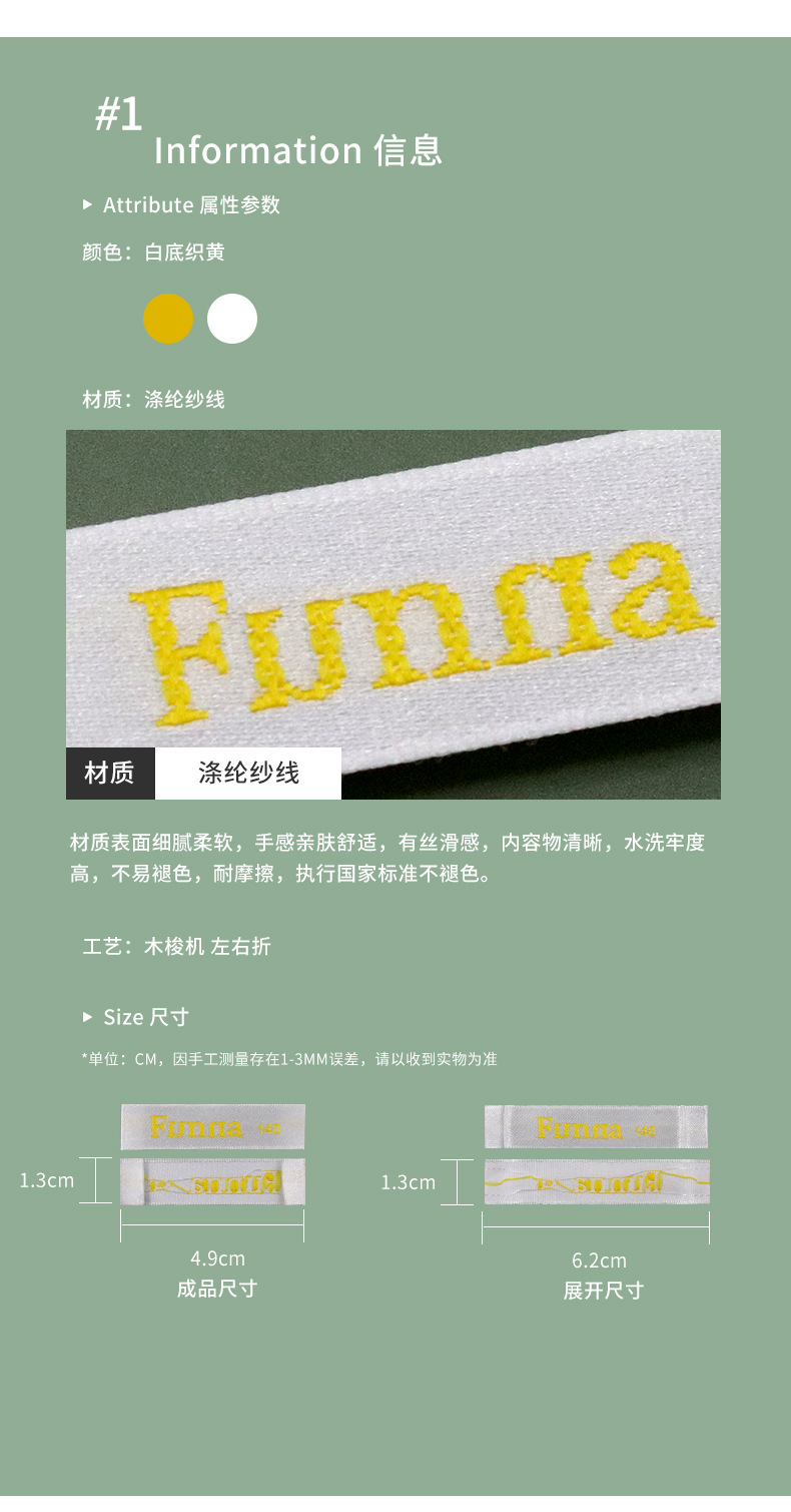 织唛-Funna_02.jpg