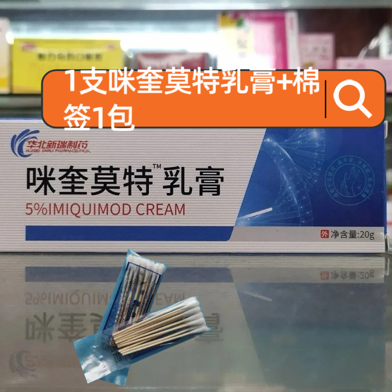 【公式】北華新瑞製薬 ミキモートクリーム 20g 安定供給 ドロップシッピング|undefined