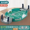 Football big table, upgraded version, English