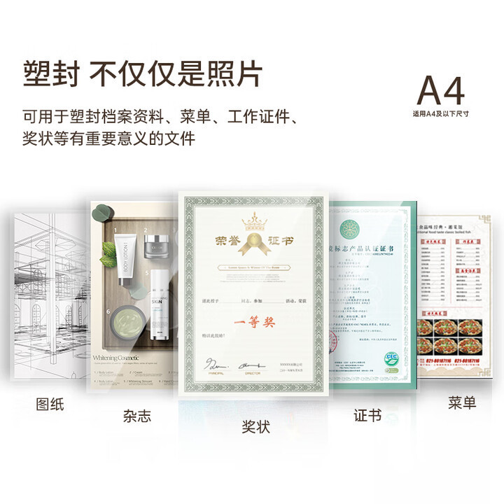 得力2132塑封机A4热裱菜单文件照片覆膜过塑机办公家用塑封机南美|undefined