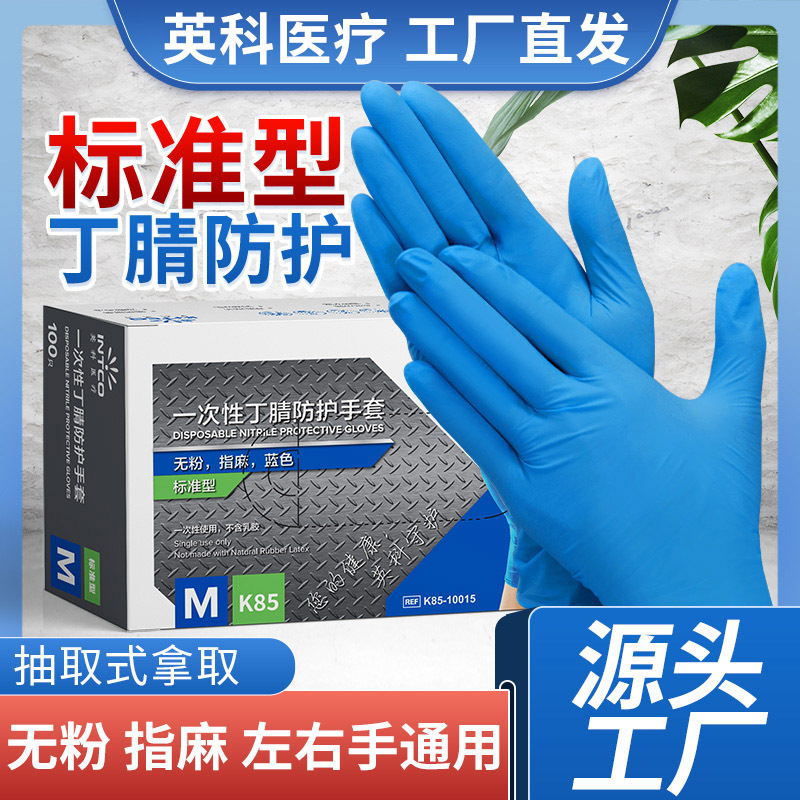 Guantes de Nitrilo Desechables al por Mayor, Guantes de Nitrilo Gruesos Resistentes al Desgaste de Grado Alimenticio Yingke para Catering, Laboratorio e Inspección