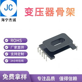 电子塑胶零件;电感器