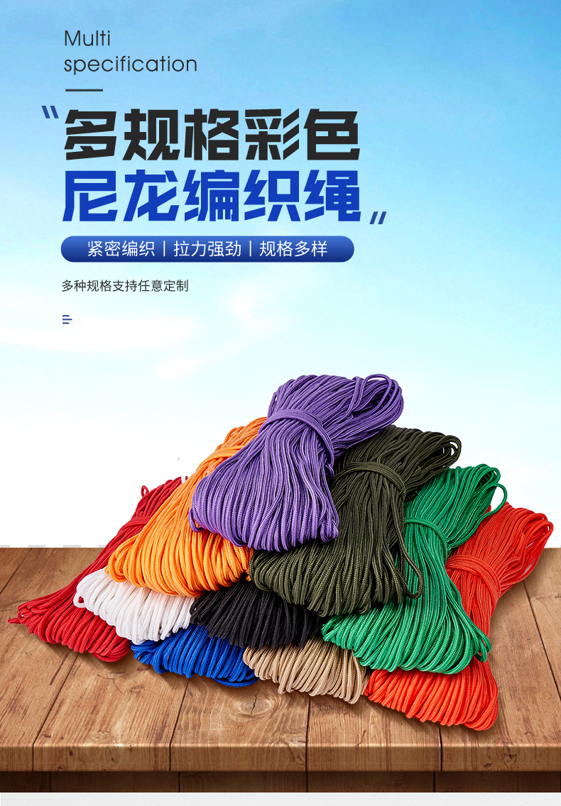 Colored nylon_02