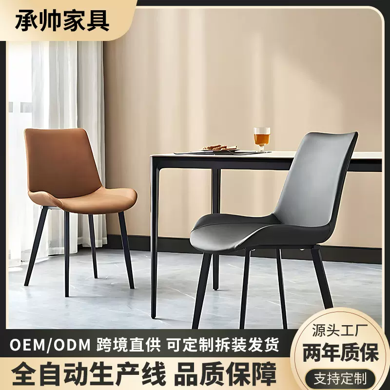 现代简约金属餐椅轻奢意式客厅家用餐桌椅家具椅子靠背椅网红同款