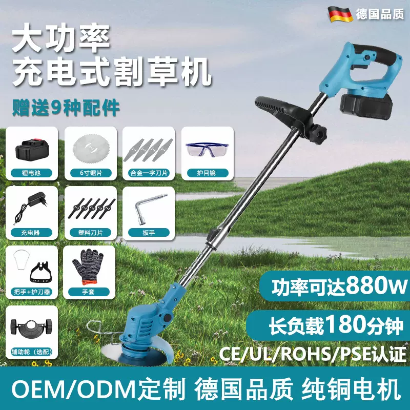 新款电动割草机家用小型锂电除草机充电式便携打草机大功率草坪机
