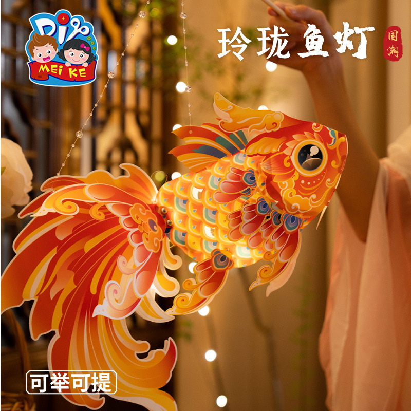 中秋節絶妙な魚ランタン手作り diy 材料パッケージ子供のランタン鯉金魚ランタン写真小道具卸売|undefined
