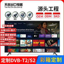 工厂定制外贸17 32寸 42 55寸65 75 100寸智能电视跨境液晶电视机
