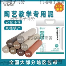 画画造物空间特绘画白泥粘土陶艺鸡头笔鸡头笔教学泥塑泥巴麦太保