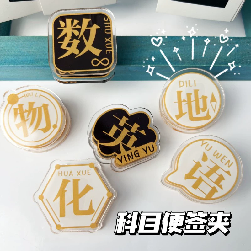 Строго выбранный предмет полипропиленовый зажим акриловый зажим для заметок Математика Английский студент Высокий вид зажим тестовая бумага полипропиленовый зажим ручной счет