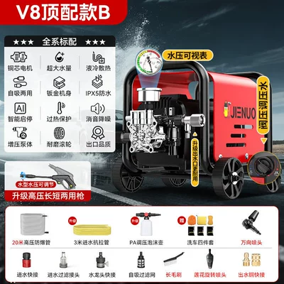 Floor Cleaning Tool Car Washing Water – Car washing machine - v8-flagship-high-pressure-washer-pump-head-includes-23m-hose-adjustable-visible-water-pressure-dual-nozzles-durable-brass-quick-connects-upgraded-power-deep-cleaning-recommended