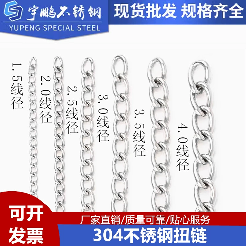 304 цепи из нержавеющей стали сварки торсионная цепь электростатическая цепь бесшовный зазор несущая цепь для домашних животных тяговая цепь