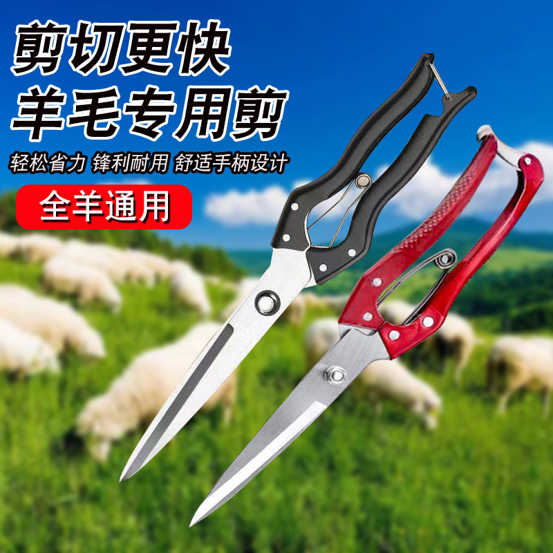 羊毛剪刀手动羊毛兔毛皮毛剪刀大号弹簧剪刀锰钢畜牧园林五金工具