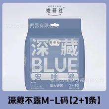 全系列她研社深藏blue卫生巾奶滑小方天山棉春眠小裤小懒裤安睡裤