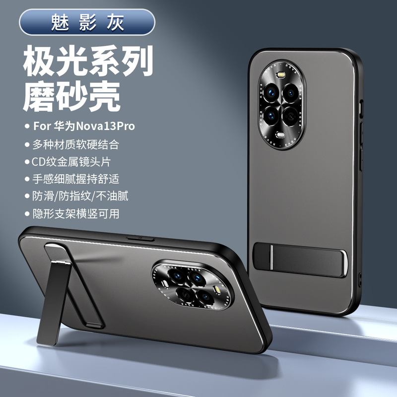 Huawei Nova14 Vitality Edition Mobile Phone Case Nova15 Comes with a Built-In Invisible Stand and a Full-Cover Anti-Fall Protective Case