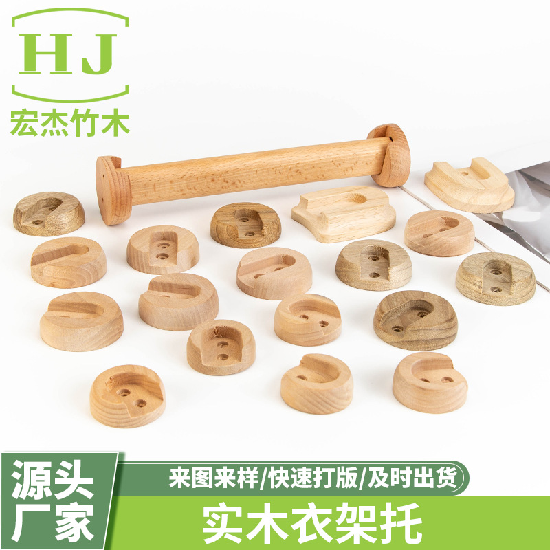 挂衣杆法兰仿木衣架托实木件挂杆固定座衣柜衣橱柜子挂杆底座打孔