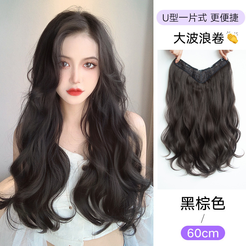 元泱露丝卷假发片增发量蓬松高颅顶一片式假发女长发发片女接发片|undefined