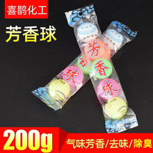 男小便池除臭芳香球酒店厕所洁厕球卫生间去味香球樟脑丸厂家批发