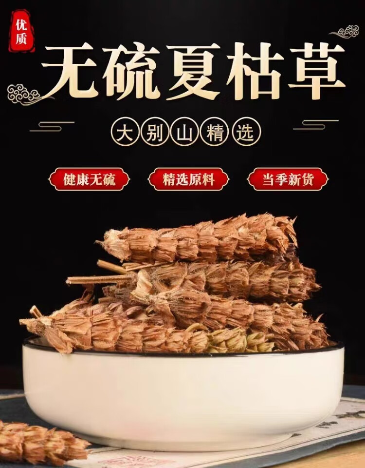 Prunella Spike Xia Ku Cao 500g Dried Self-Heal Flower Spikes Traditional Herbal Tea Ingredient overview