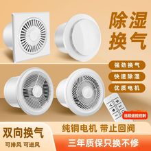 卫生间排气扇强力换气扇厨房家用浴室通风非静音墙壁式进风抽风机