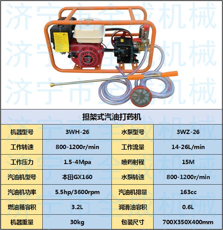26担架  本田 (1).png