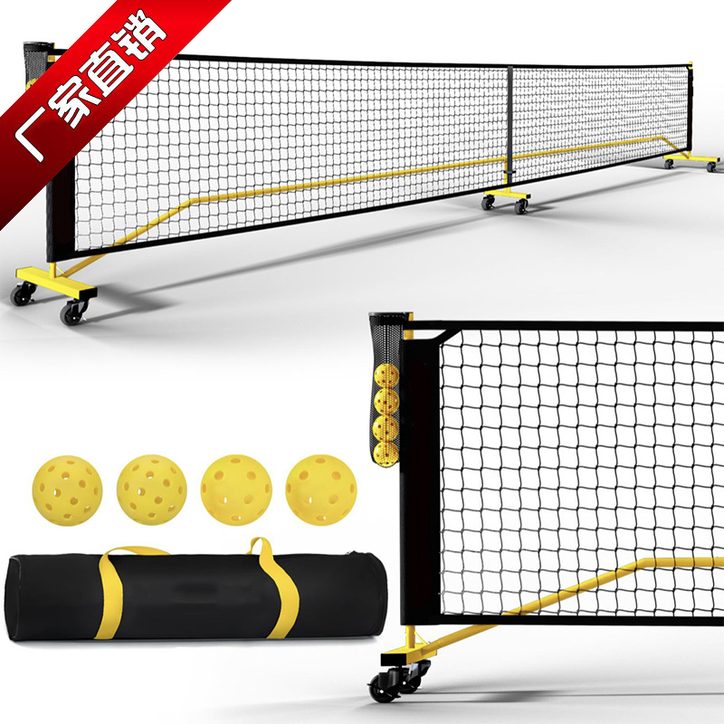 带万向轮6.7米匹克球网训练网球网可拆卸pickleballne万向轮便携