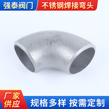 定制管件焊接弯头 不锈钢工业级焊接弯头 90度对焊冲压弯管
