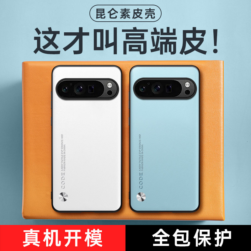 Pixel8Pro纯色素皮手机壳适用谷歌Pixel9手机套7A外壳皮纹保护壳