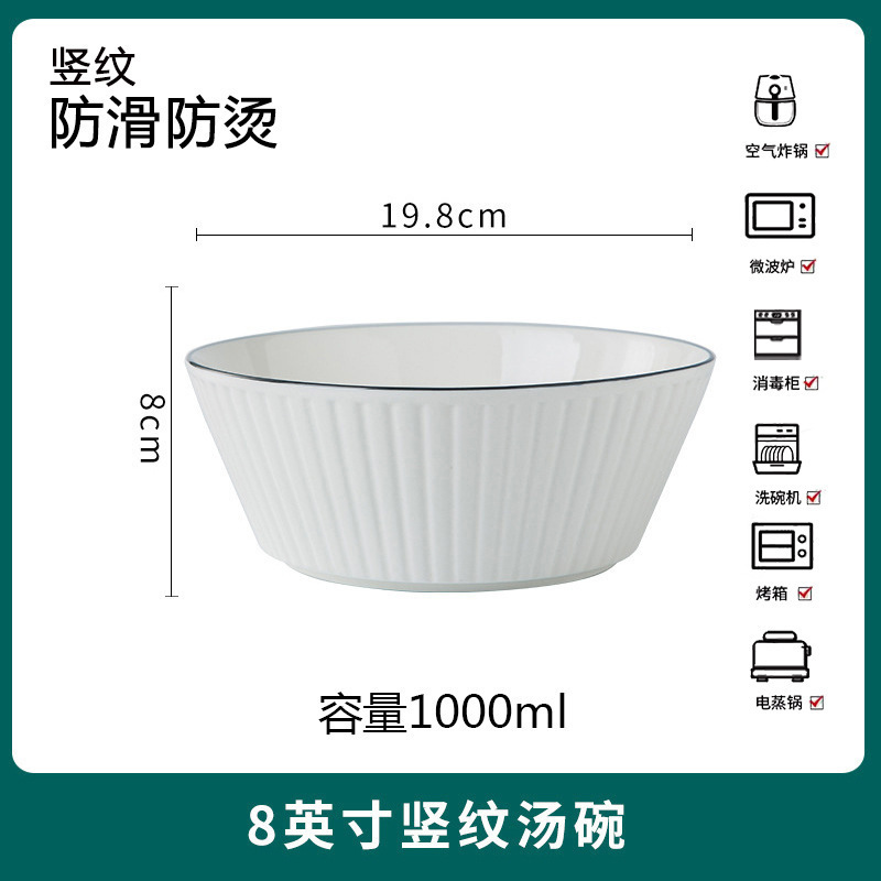 家用加厚8英寸大号陶瓷汤碗个性饭碗简约泡面碗加大餐具碗碟套装|undefined