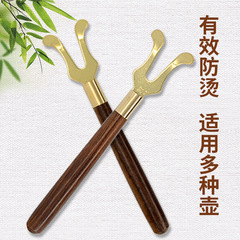 Black ebony copper kettle clamp Gongfu tea set tea ceremony accessories kettle lid clamp kettle lid fork iron kettle wooden handle kettle fork 