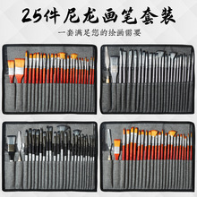 跨境亚马逊25件套原木画笔套装美术画室笔帘画笔便携写生画笔批发