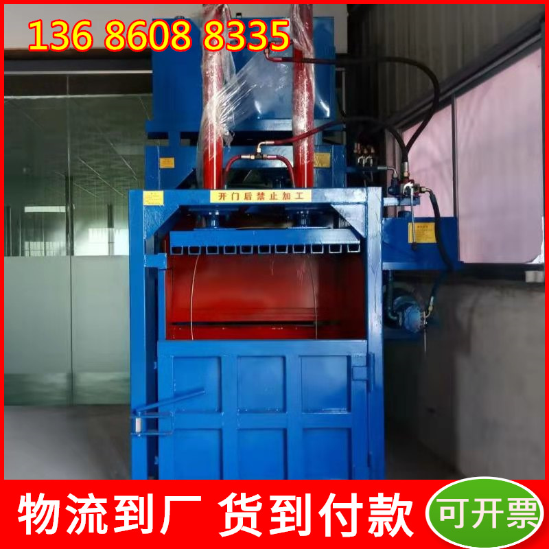 废料打包机 废品打包机 废纸打包机 液压打包机 废料袋 压包机