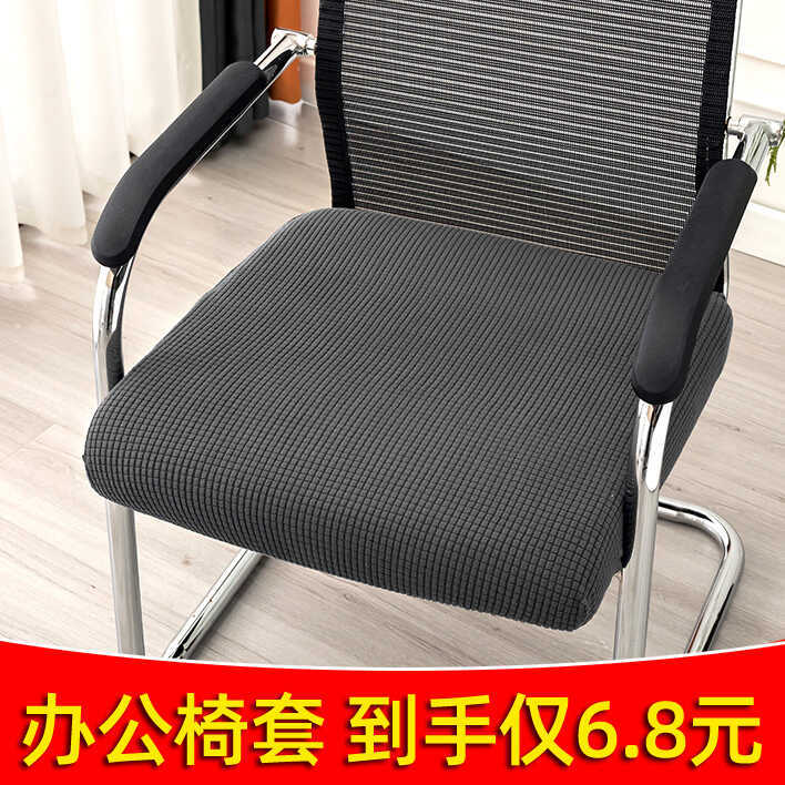Chair Cover Computer Office Chair Cover Home Study Boss Universal Seat Swivel Chair Seat Cover Bench Cushion