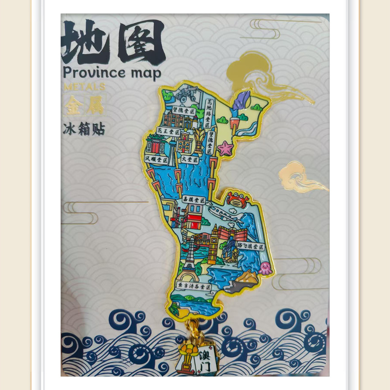 中国地图吊坠金属冰箱贴城市旅游景点纪念文创磁吸贴3d立体装饰品|undefined