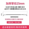 143-260cm (model 25 diameter)