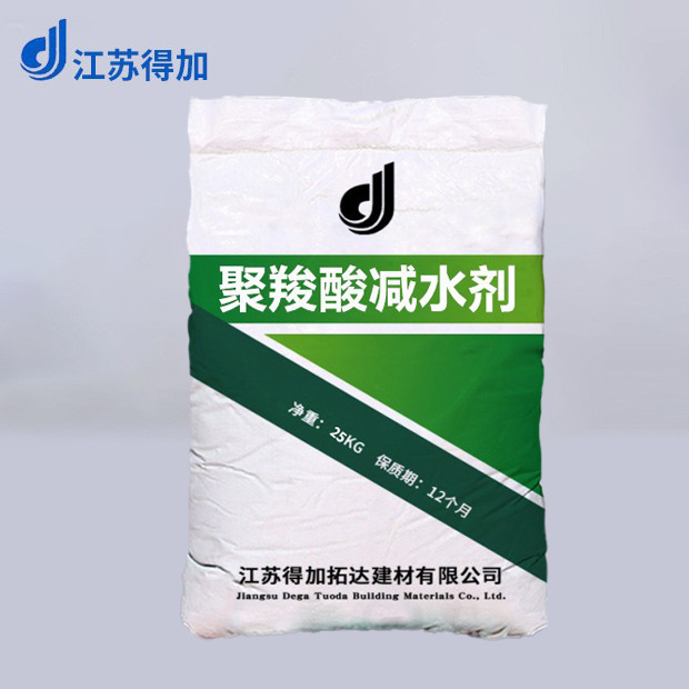 聚羧酸减水剂母液粉体厂家直销聚羧酸减水剂