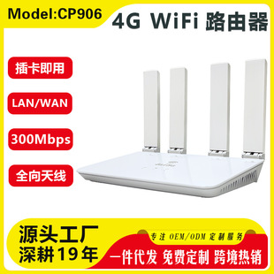 CP906 4G Wireless router CPE router Home WiFi Office Eurasian routers Continental LTE