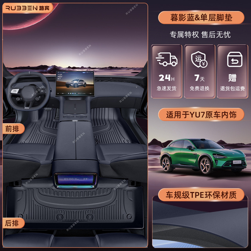 适用于25款小米系列后备箱垫TPE半包围小米SU7/YU7专用尾箱垫配件|undefined