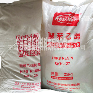 HIPS Guangdong Xinghui Ring SKH-126 High Toughness Environmentally Friendly High Resistance Flush High Flow Toy Stationery Milky White