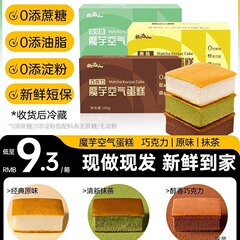 こんにゃくケーキ 0 低脂肪 カロリー ライトフード 健康的な食事代替スナック 小さなパン 満腹感のあるペストリー 満足感のある食品