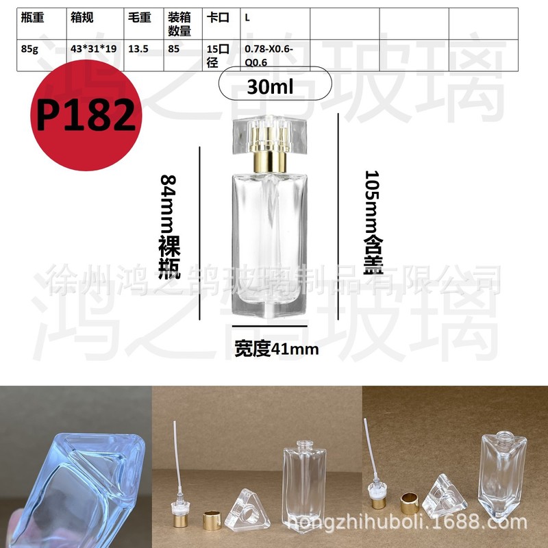 现货批发30毫升卡口玻璃香水分装瓶便携式网红香水分装空瓶子|undefined