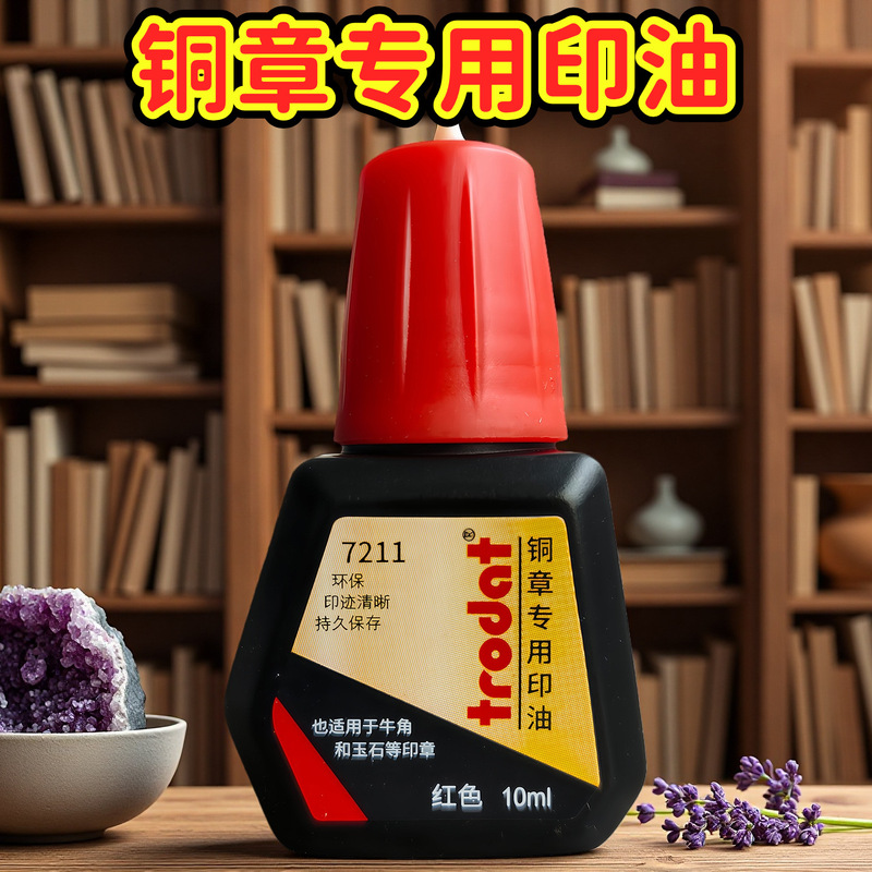 Zhuoda Copper Seal with Printing Oil 7211 to Print 7760 Copper Seal Stamp Hard Material Metal Horn Seal Red Zhuoda Copper Seal with Printing Oil 7211 to Print 7760 Copper Seal Stamp Hard Material Metal Horn Seal Red