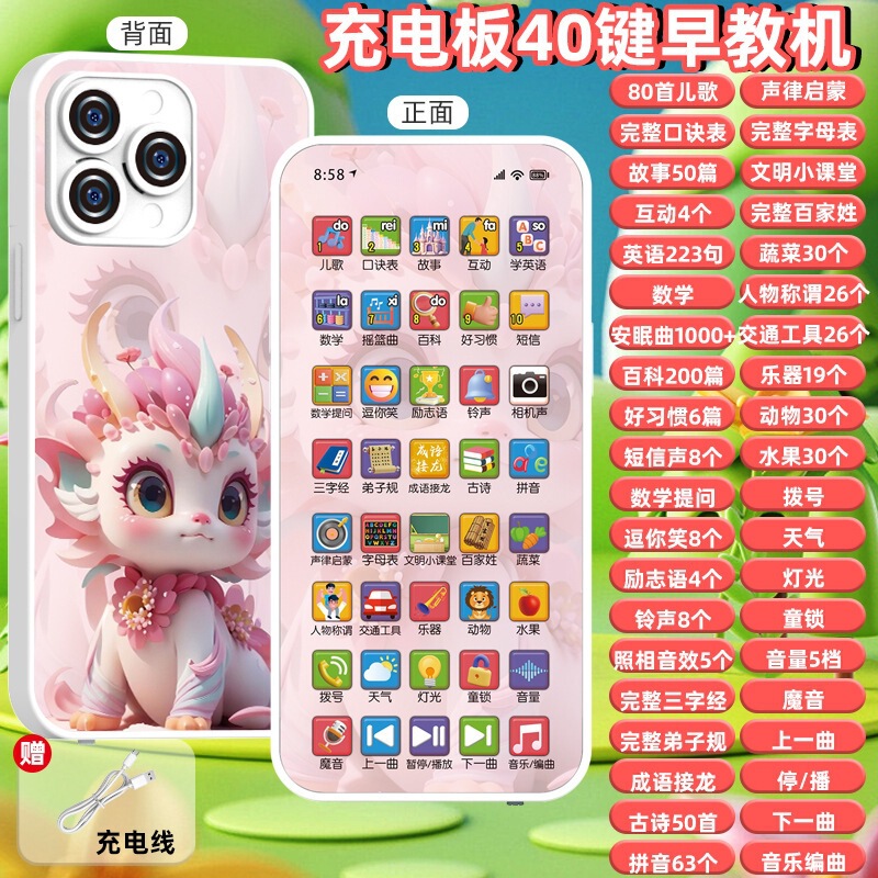子供の早期教育教育携帯電話赤ちゃん多機能学習機早期教育音楽シミュレーション電話男の子と女の子のおもちゃ|undefined