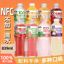【到手五斤】NFC纯果汁839ml大容量多种口味任选鲜榨夏季必备饮品