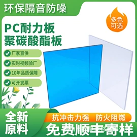 耐力板;阳篷、雨篷