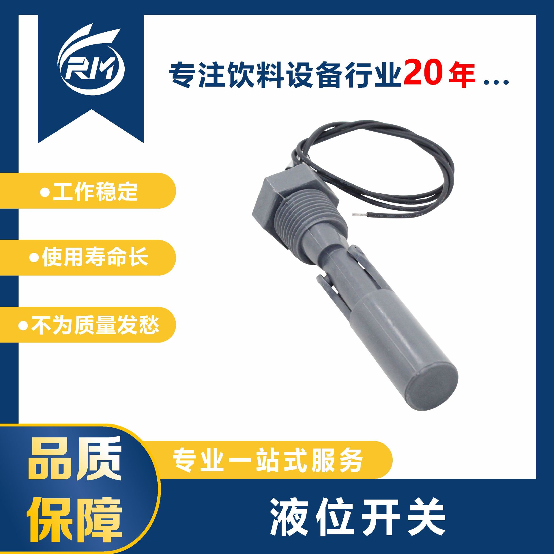 液位开关  /  FSC-94BS