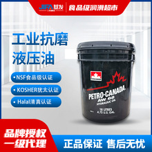 ôʯH2ȼҺPETROCANADA AW68IĥעܙC