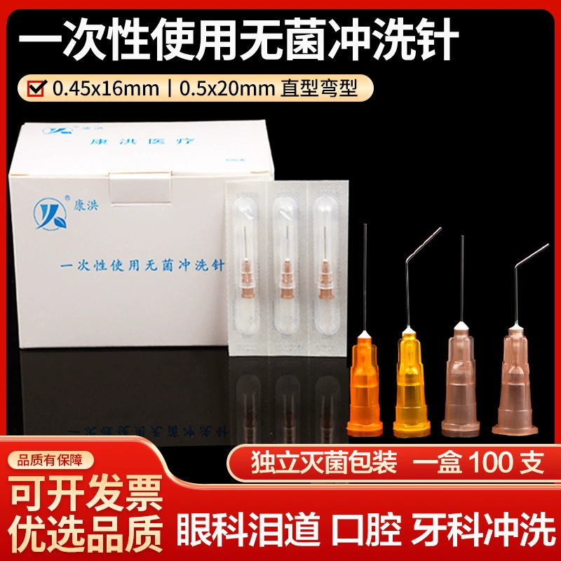 Kang Hong одноразовые стерильные иглы для ополаскивки для глазных слез