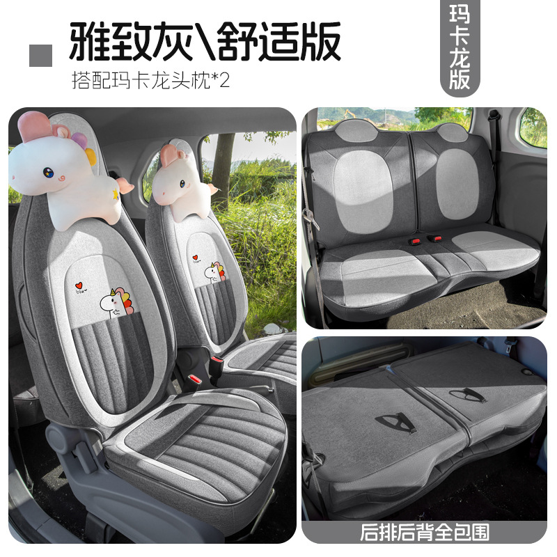 Bestune Pony, Universal Four Seasons, Universal Modelə uyğun (Original) oturacaq örtükləri - elegant-gray-four-seat-full-coverage-macaron-comfort-edition-bestune-pony-dedicated