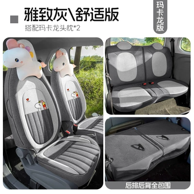 Pentium Pony Car Seat Cushion — Modelə uyğun (Original) oturacaq örtükləri - elegant-gray-four-seater-fully-surrounded-by-macarons-comfort-version-dedicated-to-pentium-pony