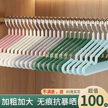 衣架家用挂衣加粗加大晾衣架宿舍用成人学生无痕防滑肩角衣服撑子